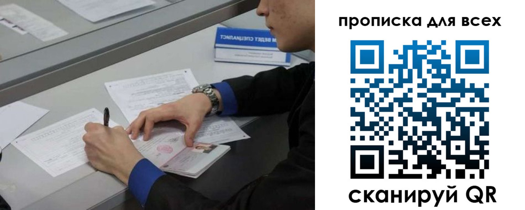 прописка в Лангепасе