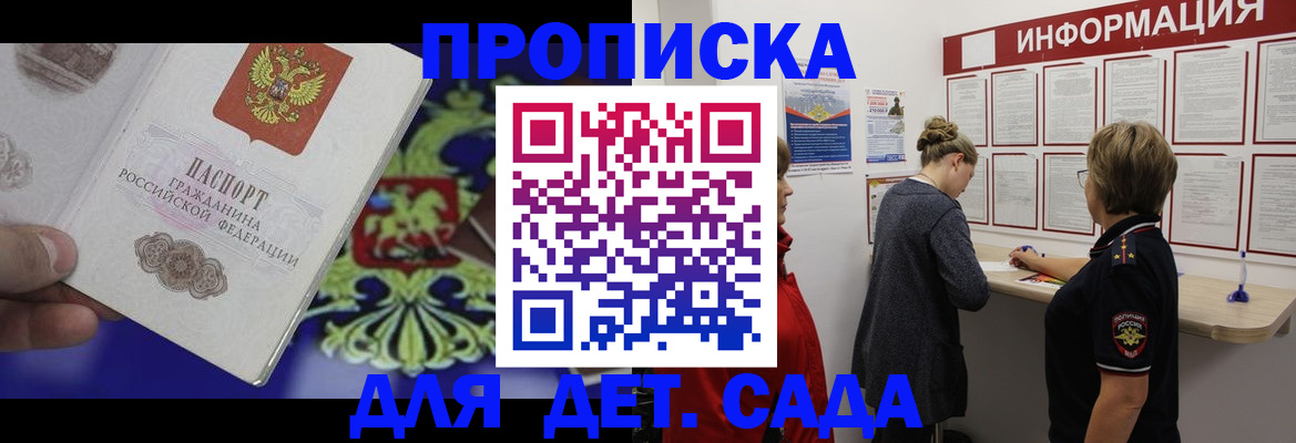 прописка штамп в Лангепасе