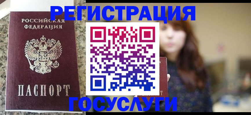 прописка для военкомата в Лангепасе