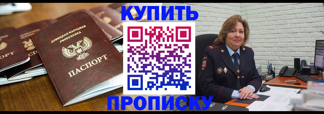 временная регистрация в квартире в Лангепасе